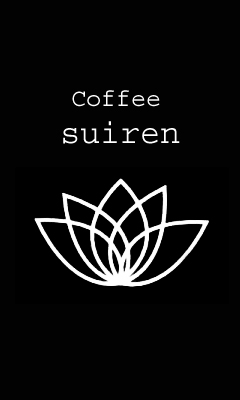 Coffee@suiren